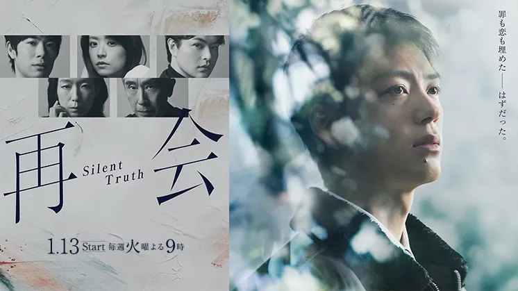 再会(ドラマ)のネタバレ・あらすじ第6話！